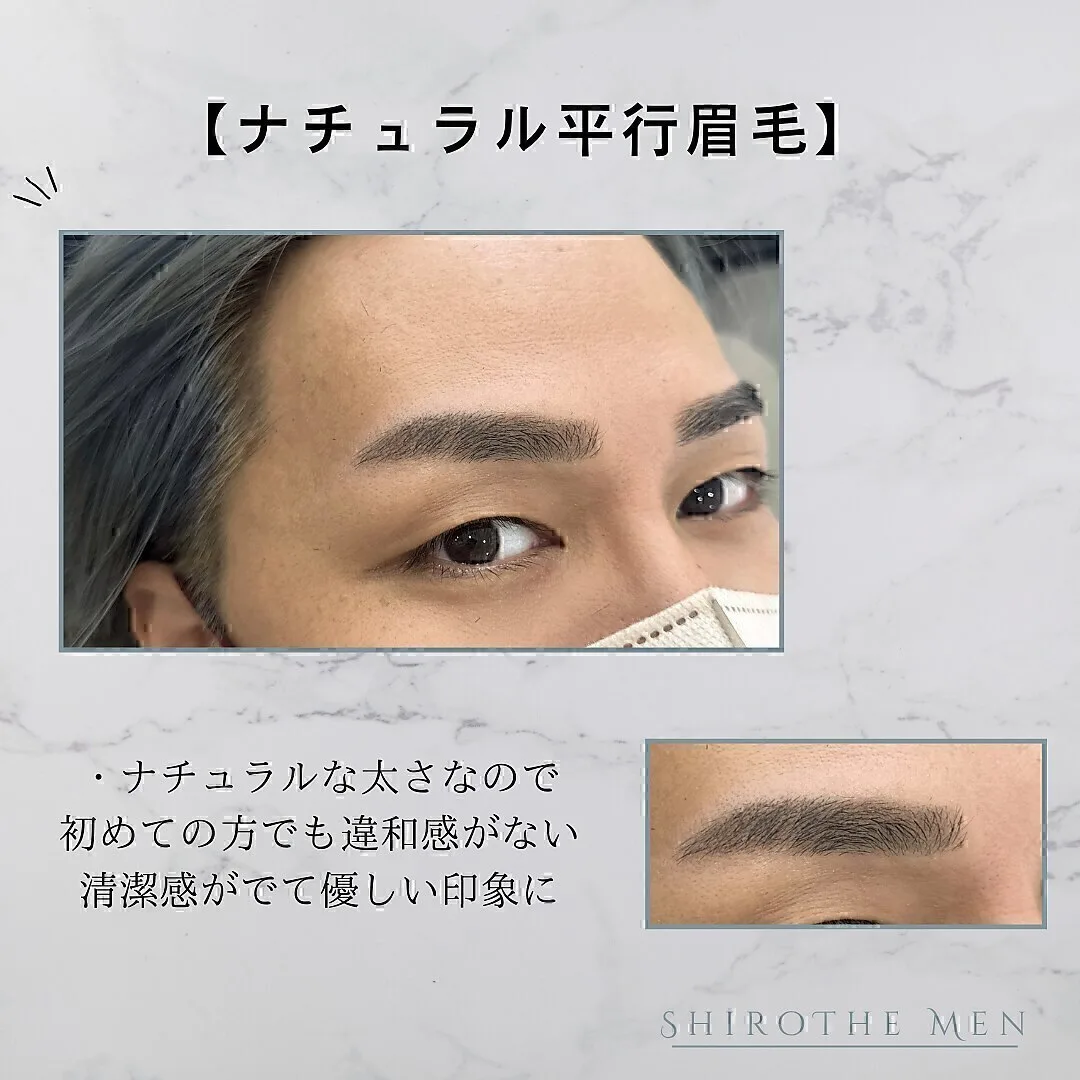 ナチュラル派の方必見大人眉毛
