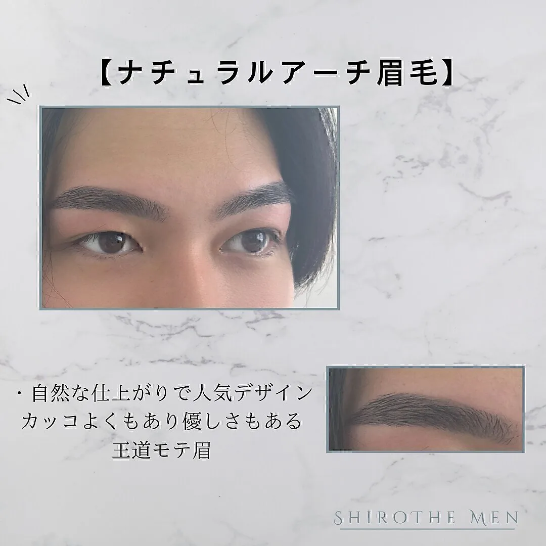 幅広く人気な眉デザイン