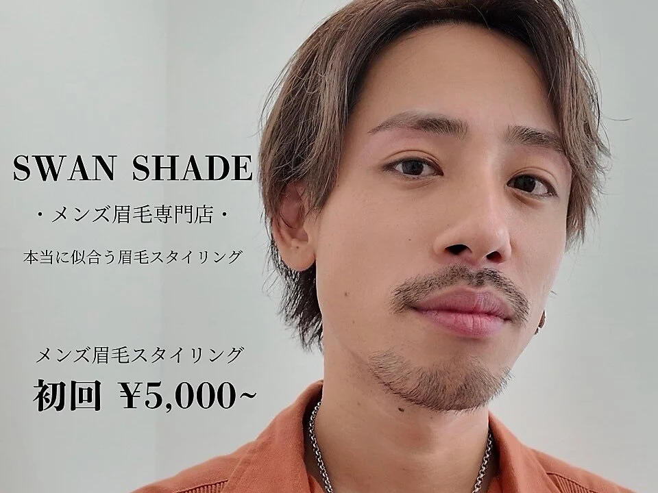 SUWAN SHADE 浜松駅前店