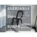 ～店名変更のご案内～