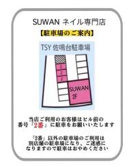 ～駐車場のご案内～