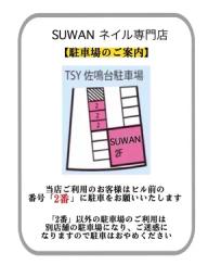 ～駐車場のご案内～
