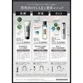 リピート率No.1☆スキンケアアイテム！