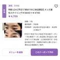 学生さんは平日がチャンスです！