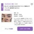 夏に向けて！短髪男子におすすめメニュー☆