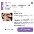 学生さんおすすめ！学割クーポンございます！