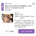 学生さんは平日がお得です！学割クーポン使用可能☆