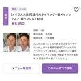 今がチャンス！眉ペンシル付きクーポンがお得！