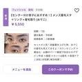初めての方はセットメニューがお得です!