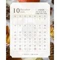 10月のご予約について☆