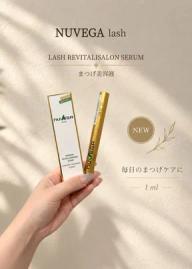 NEW ヴィーガン美容液【ヌベガ】導入しました☆彡