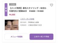 男性にも人気のメニューご紹介します！