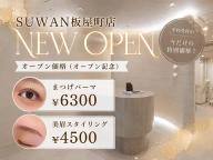 【OPEN記念☆】試しやすい価格で眉毛とまつげを◎