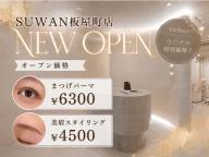 今ならオープン価格でお得にお試し♪