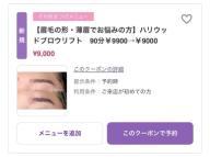男性の身だしなみは「眉」から！