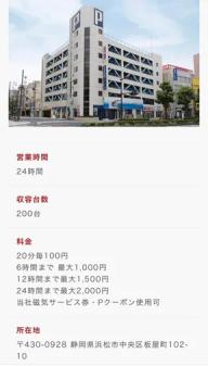 【駐車場のご案内】