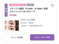 【一気に垢抜け★】セットが絶対にお得！
