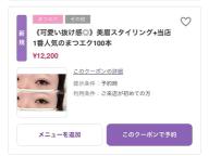 眉とまつ毛の同時ケアで、一気に可愛い抜け感を♪