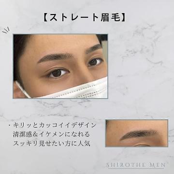 カッコ良さNo.1王道ストレート眉