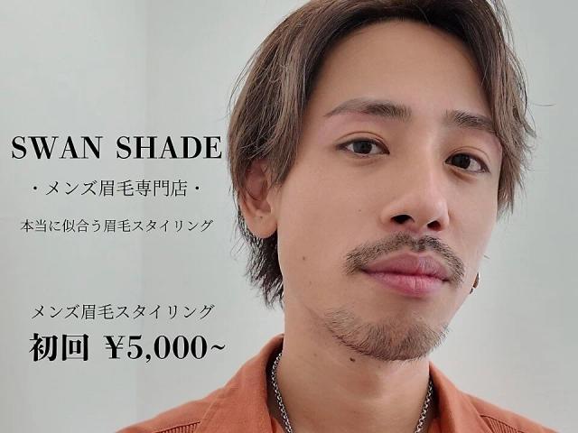 SUWAN SHADE 浜松駅前店